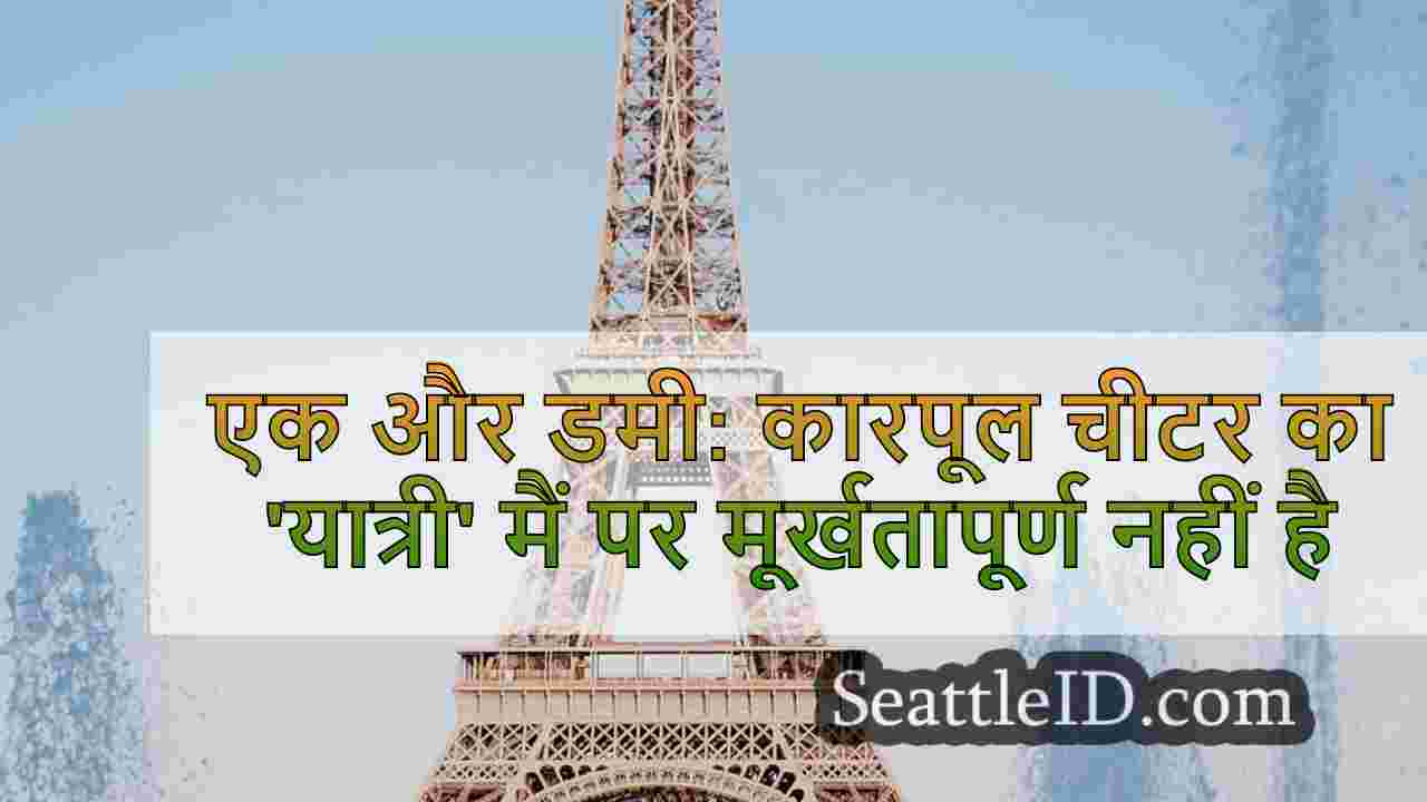 सिएटल समाचार SeattleID