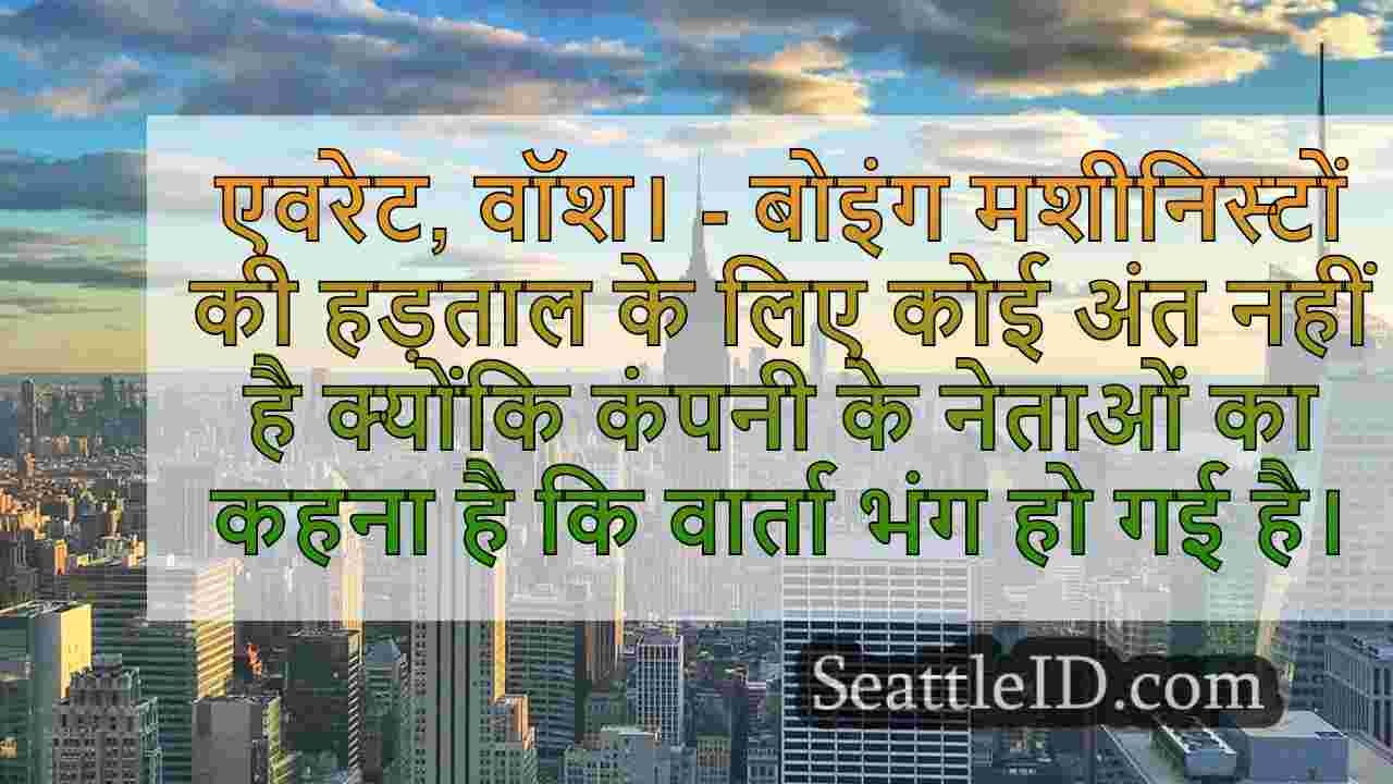 सिएटल समाचार SeattleID