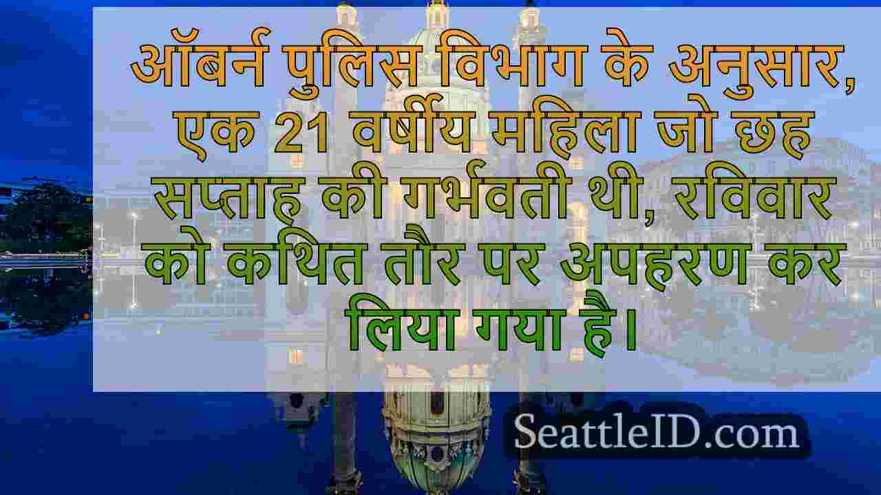 सिएटल समाचार SeattleID