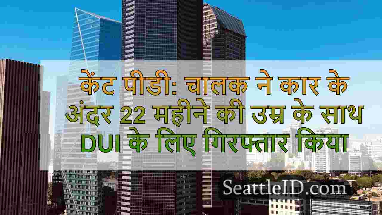 सिएटल समाचार SeattleID