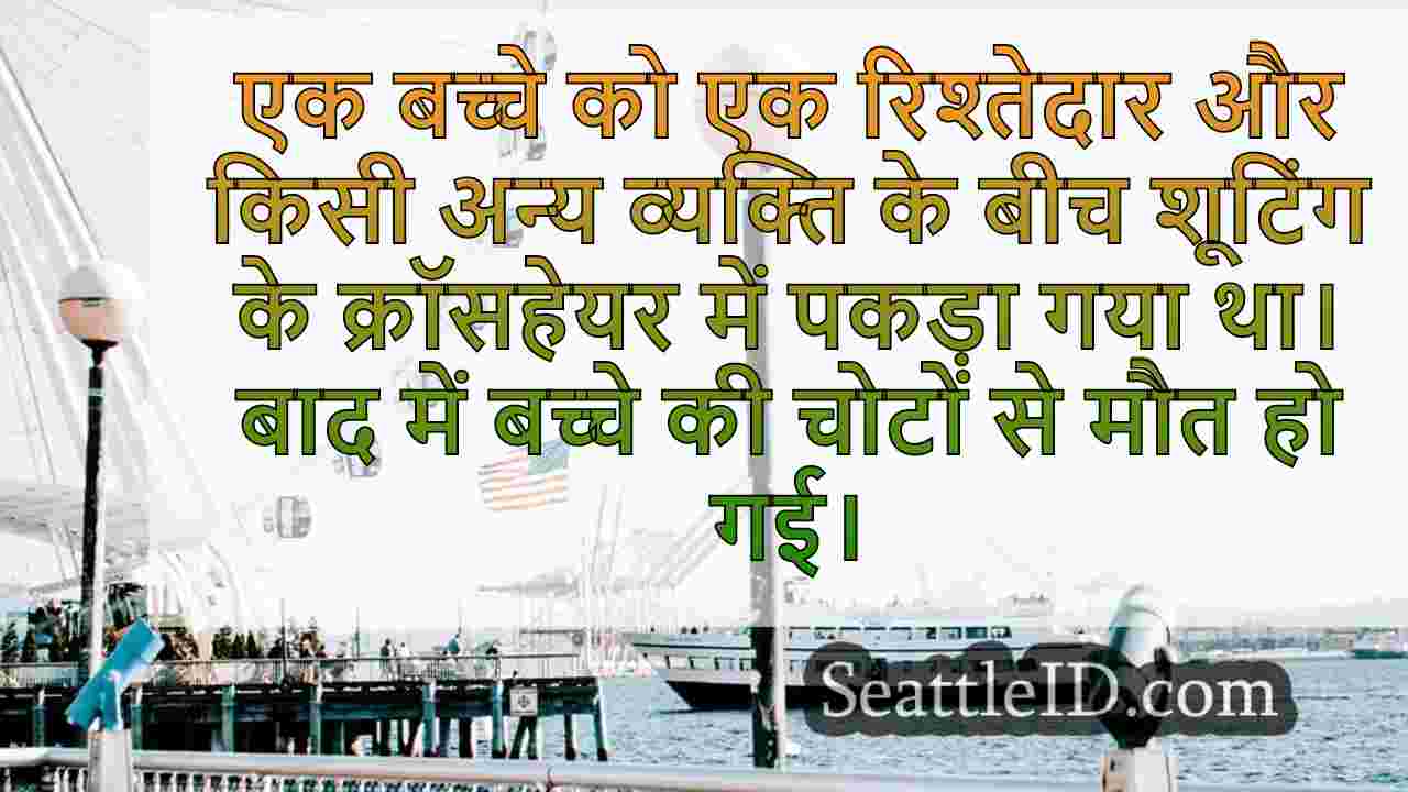 सिएटल समाचार SeattleID