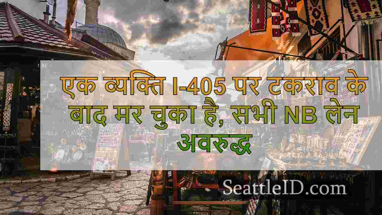 सिएटल समाचार SeattleID