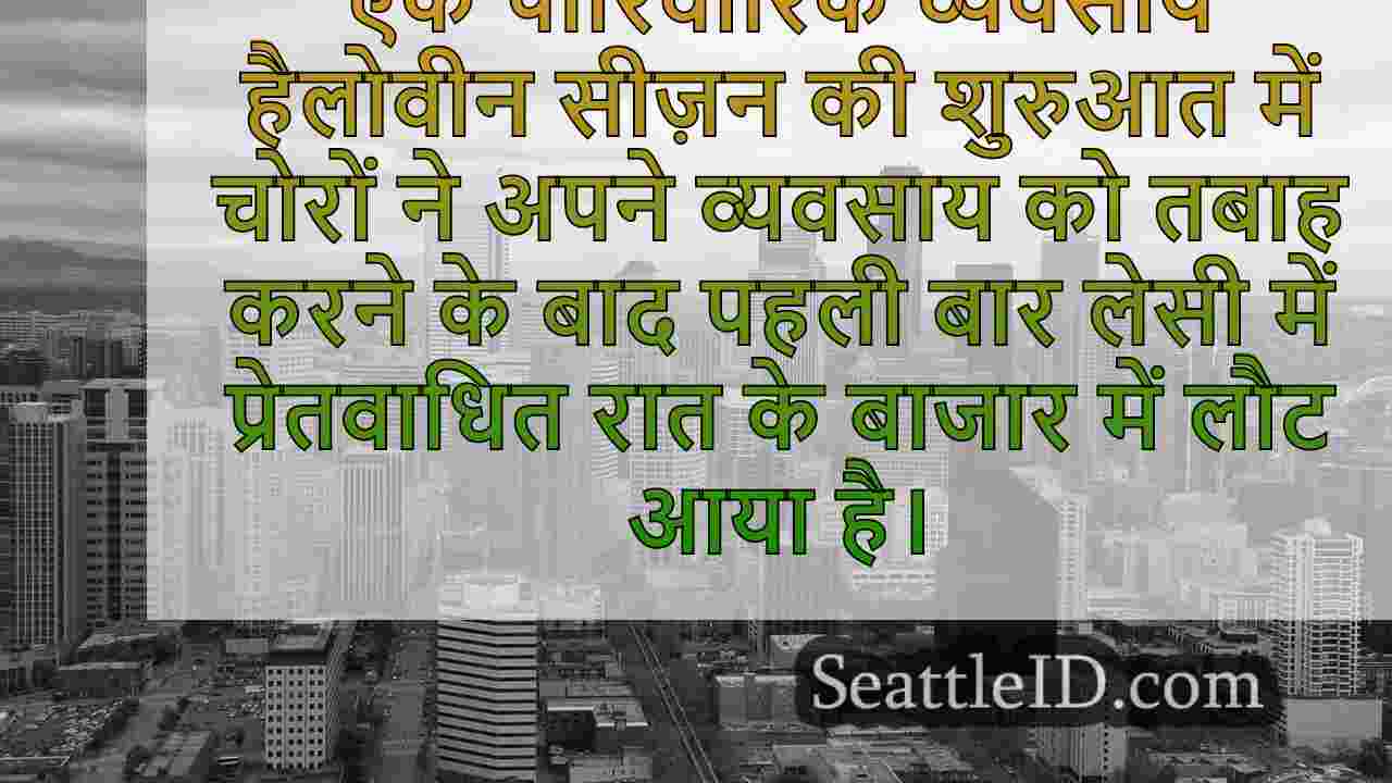 सिएटल समाचार SeattleID