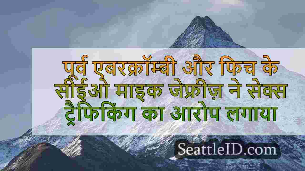 सिएटल समाचार SeattleID