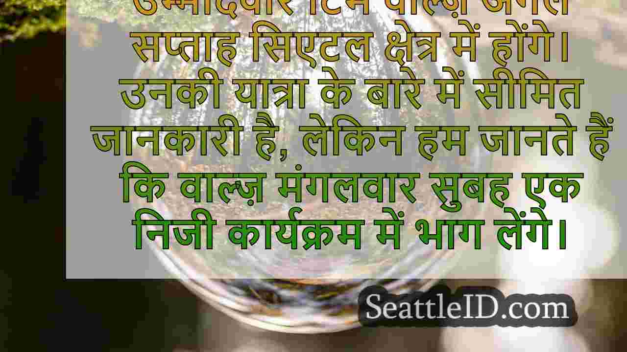 सिएटल समाचार SeattleID