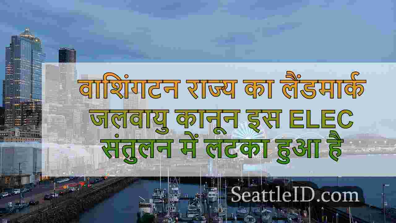 सिएटल समाचार SeattleID