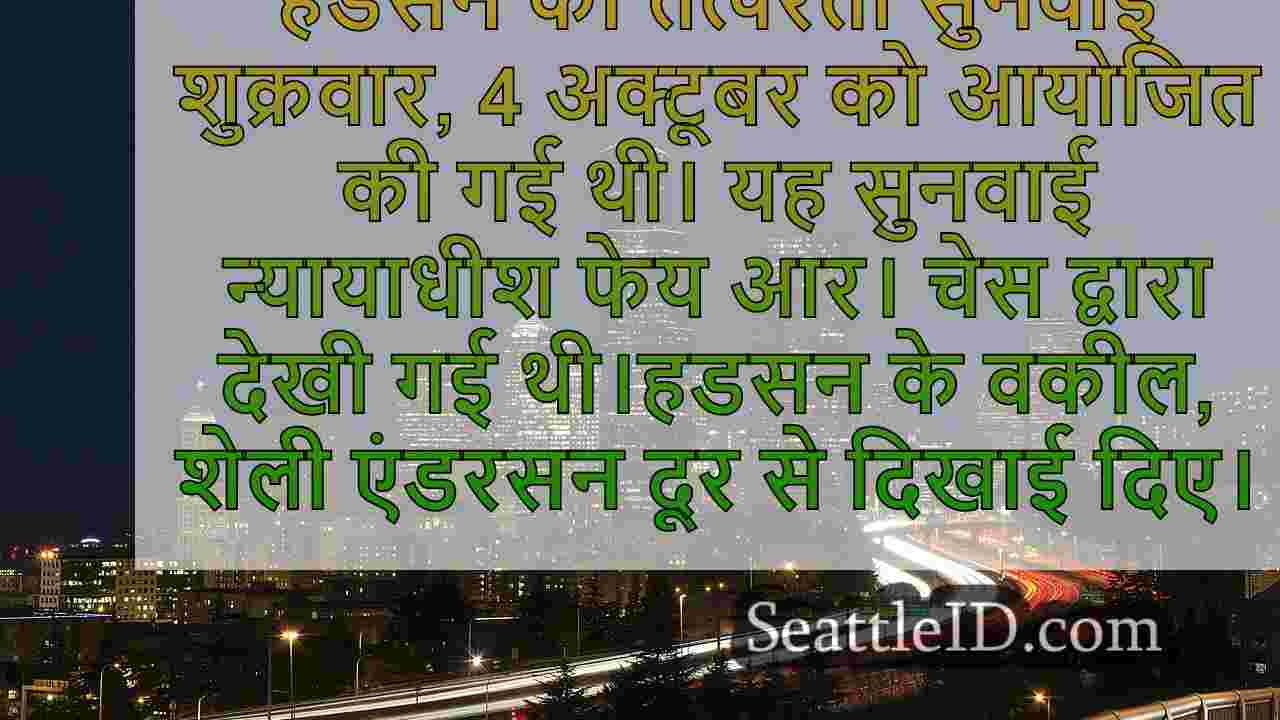 सिएटल समाचार SeattleID