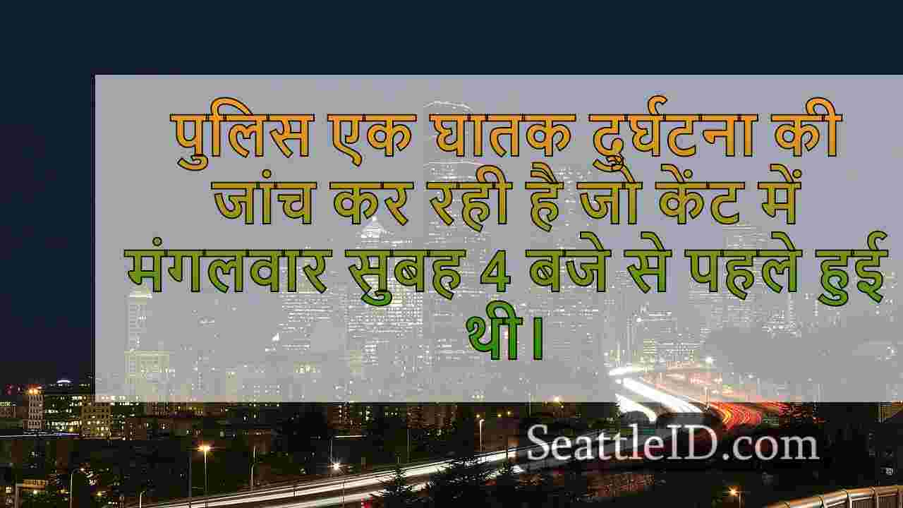 सिएटल समाचार SeattleID