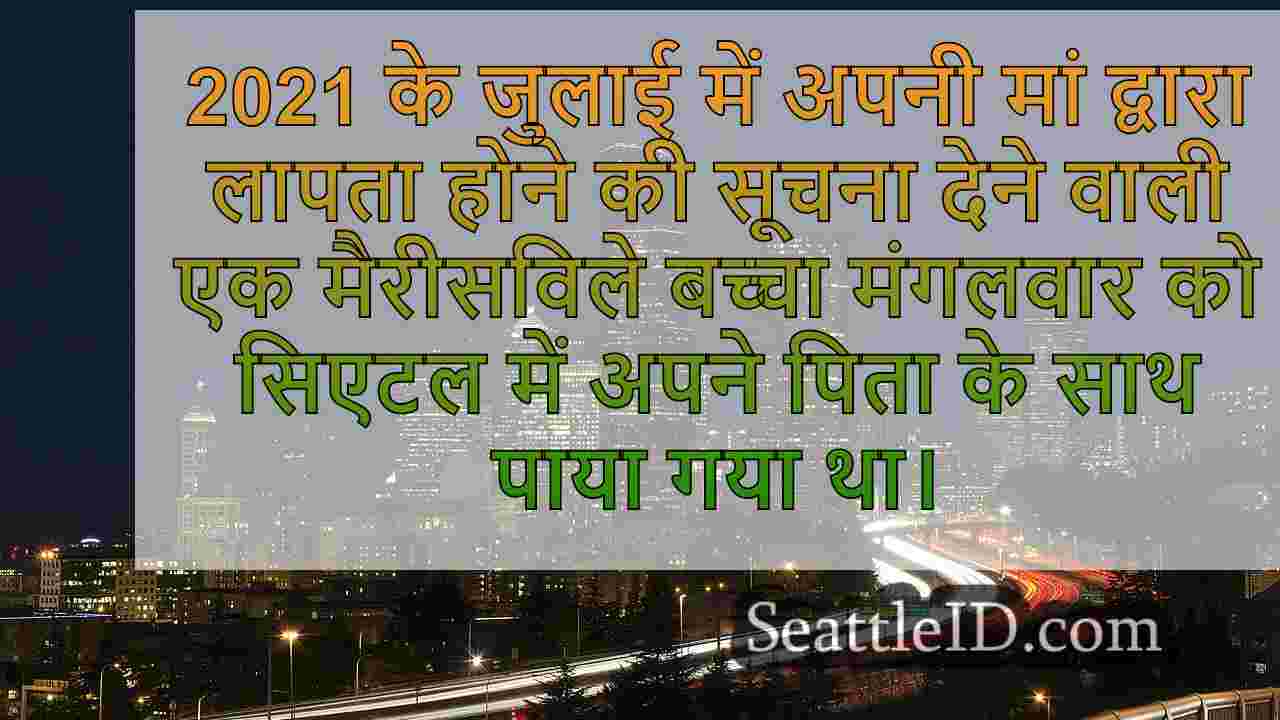 सिएटल समाचार SeattleID