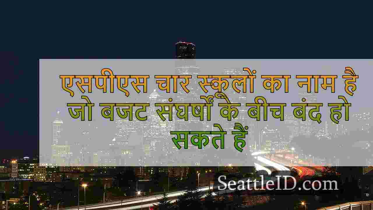 एसपीएस चार स्कूलों का नाम है जो बजट