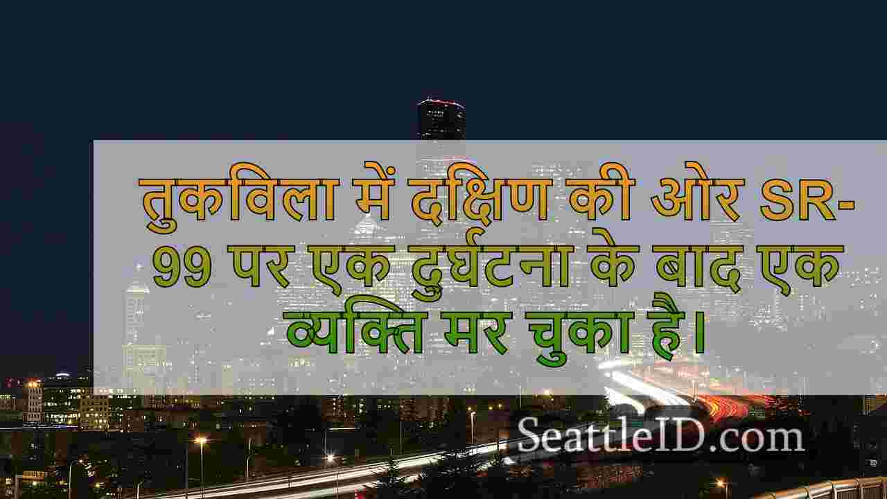 सिएटल समाचार SeattleID