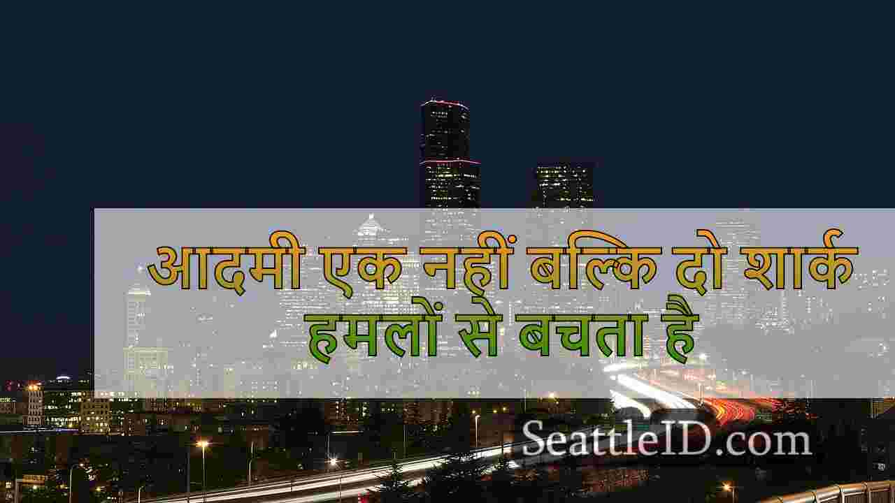 सिएटल समाचार SeattleID