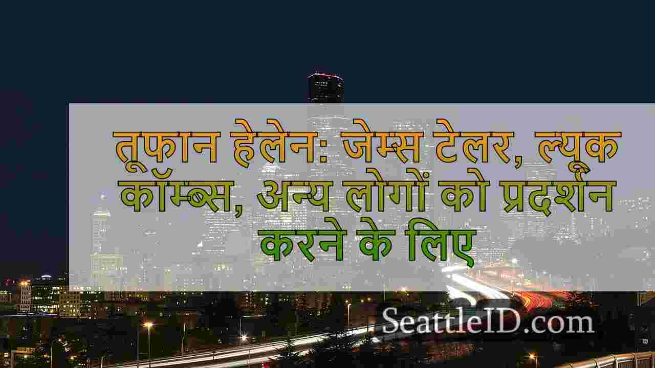 सिएटल समाचार SeattleID