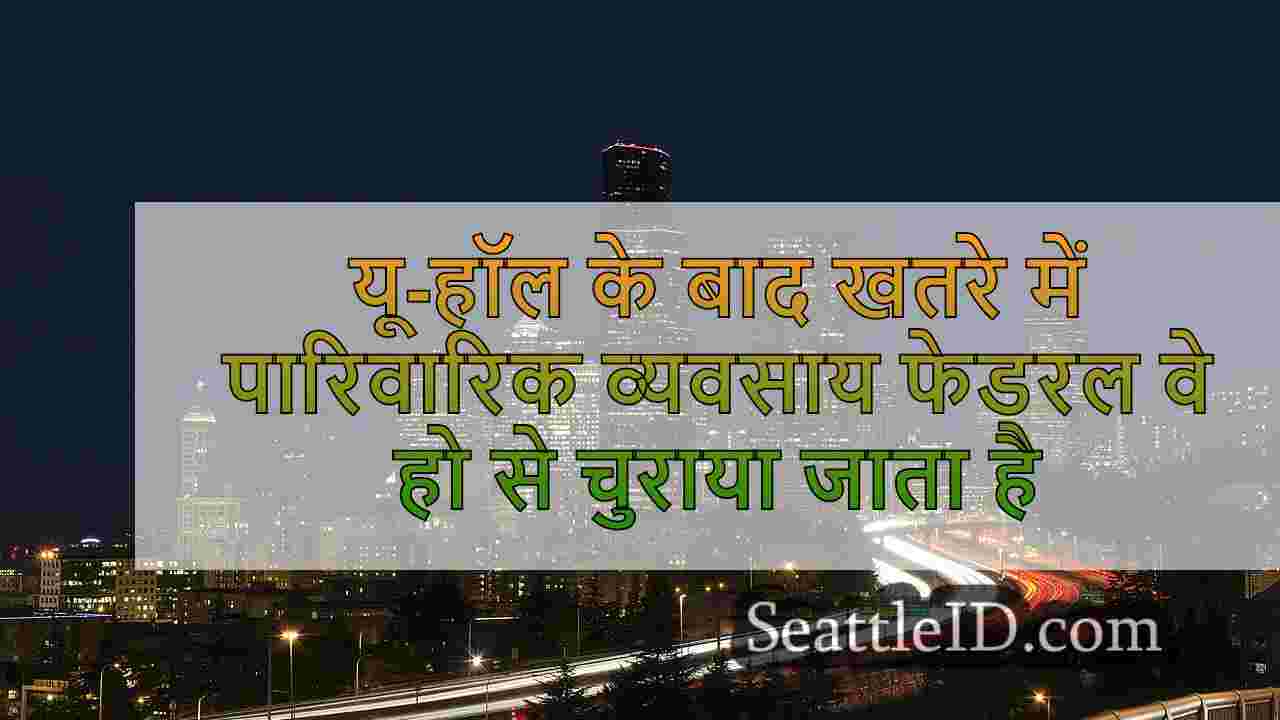 सिएटल समाचार SeattleID