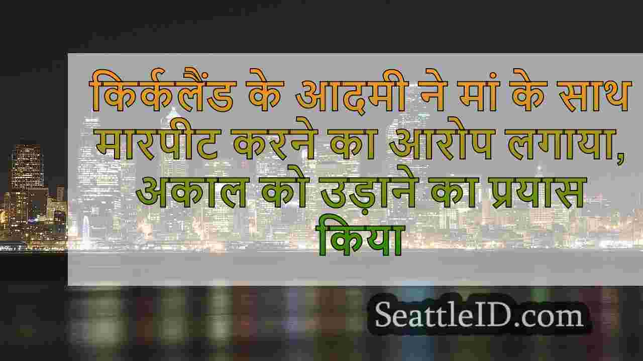 सिएटल समाचार SeattleID