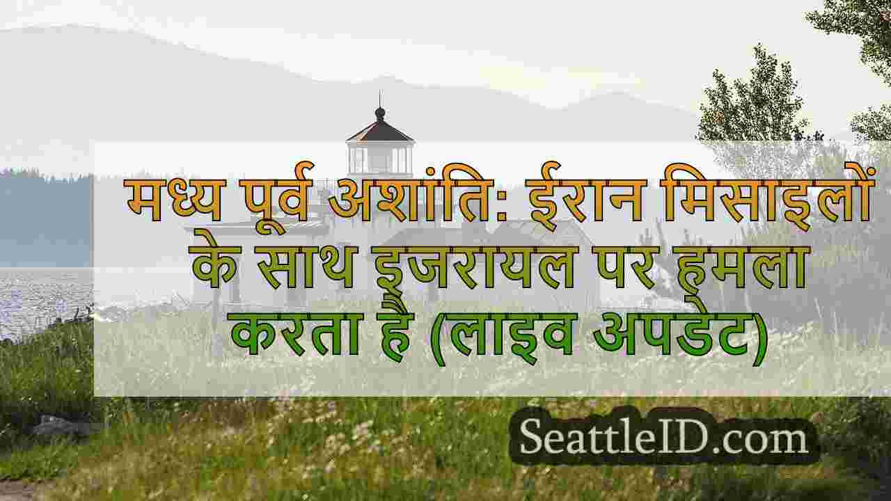 सिएटल समाचार SeattleID