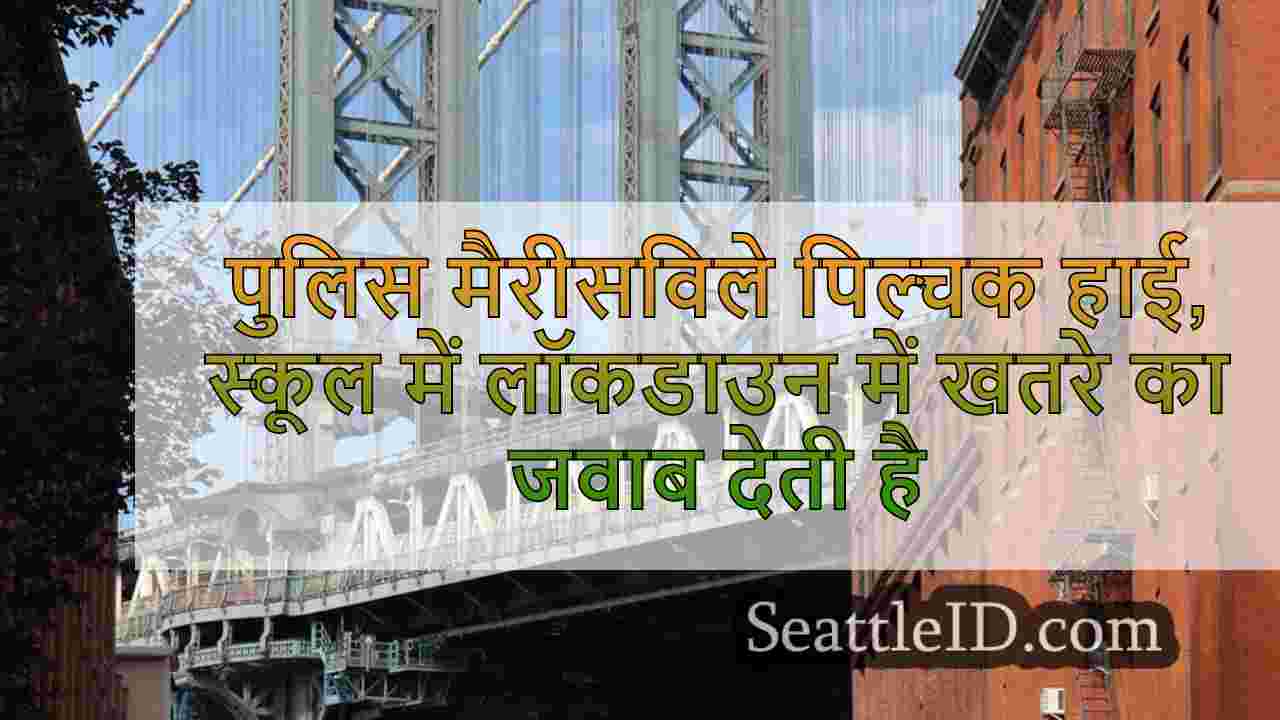 सिएटल समाचार SeattleID