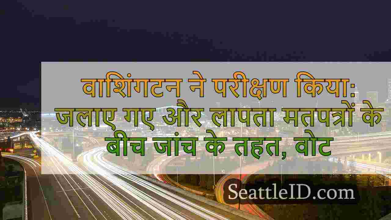वाशिंगटन ने परीक्षण किया: जलाए गए और