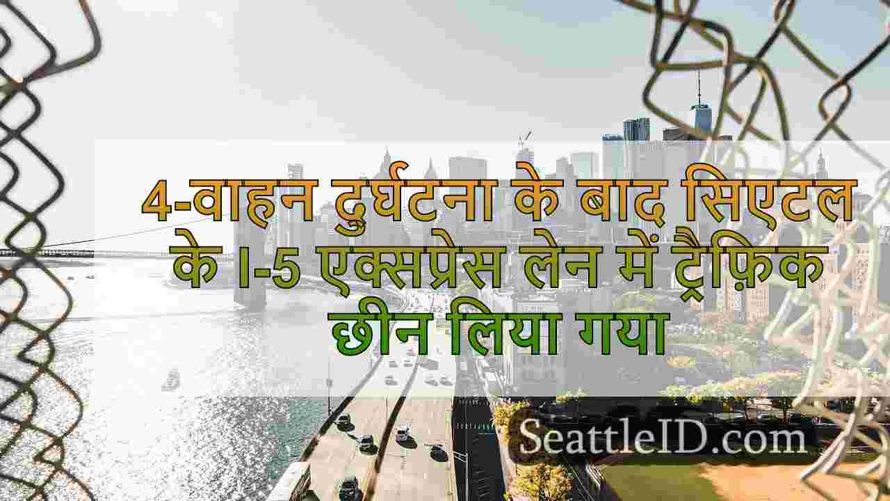 सिएटल समाचार SeattleID