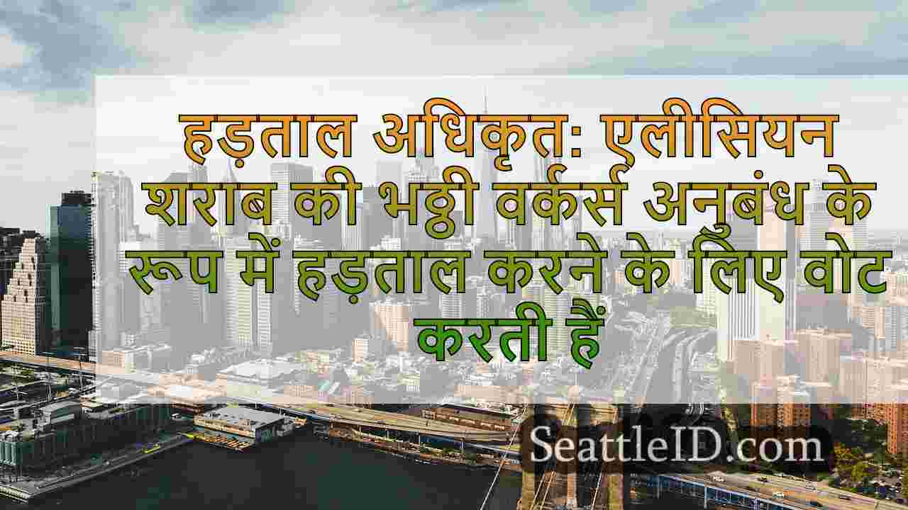 सिएटल समाचार SeattleID