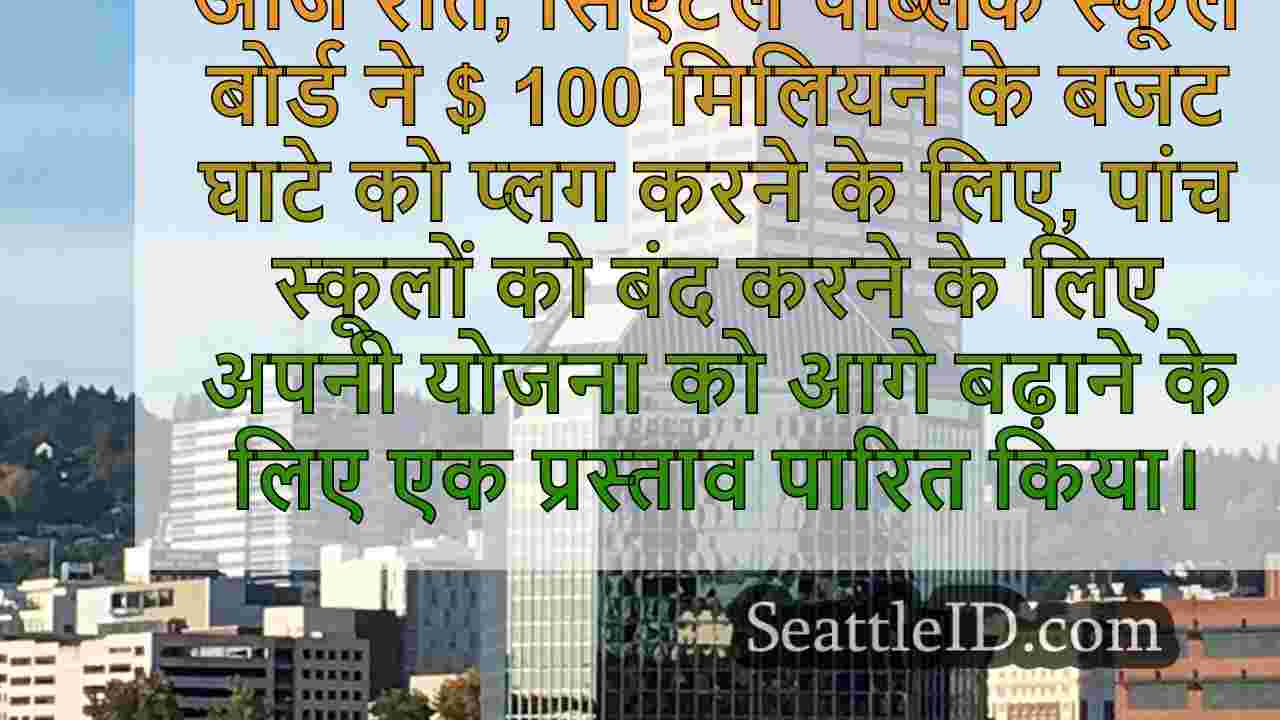 सिएटल समाचार SeattleID