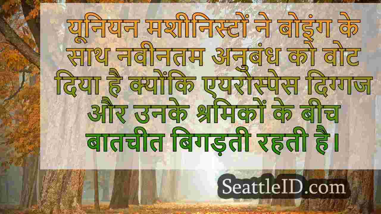 सिएटल समाचार SeattleID