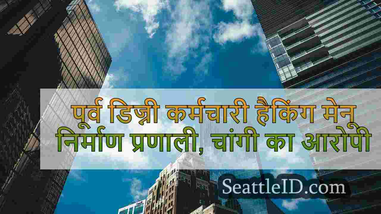 सिएटल समाचार SeattleID