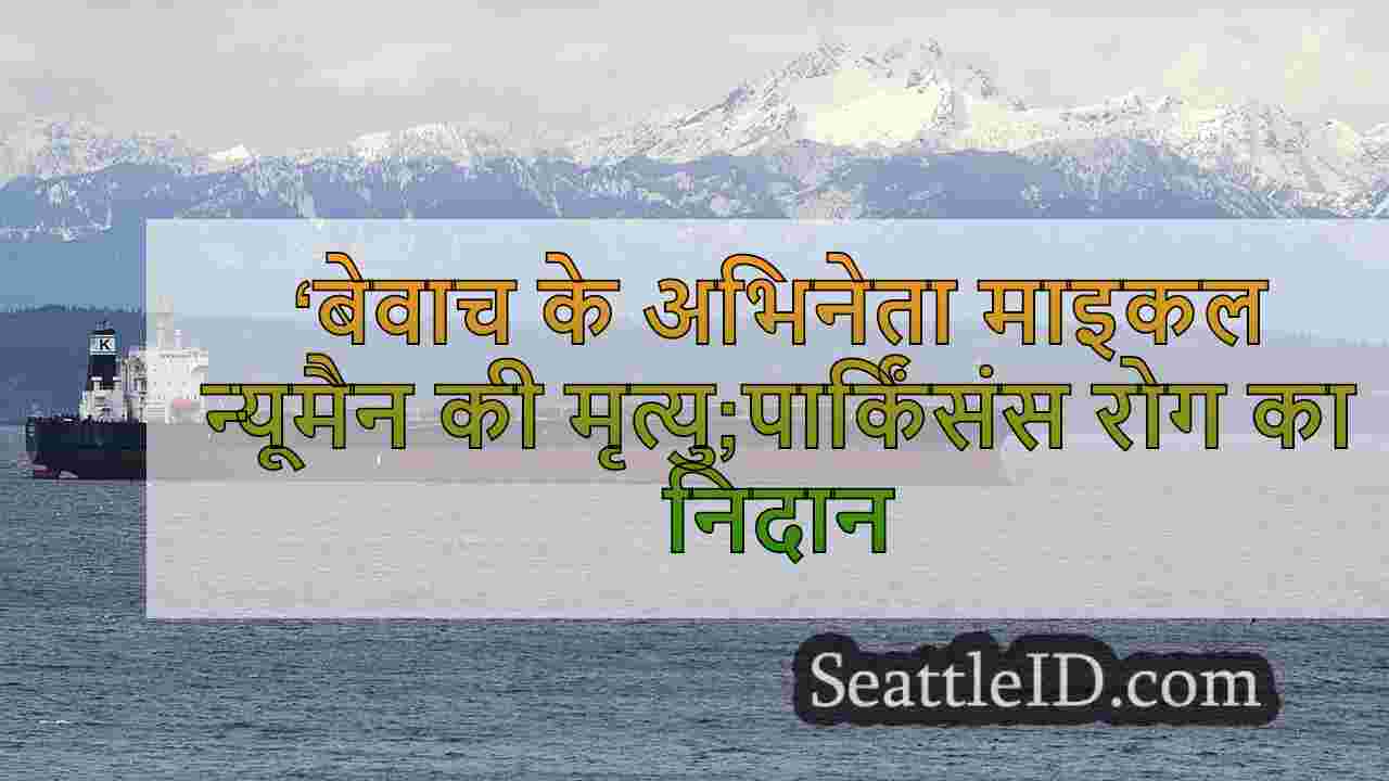 सिएटल समाचार SeattleID