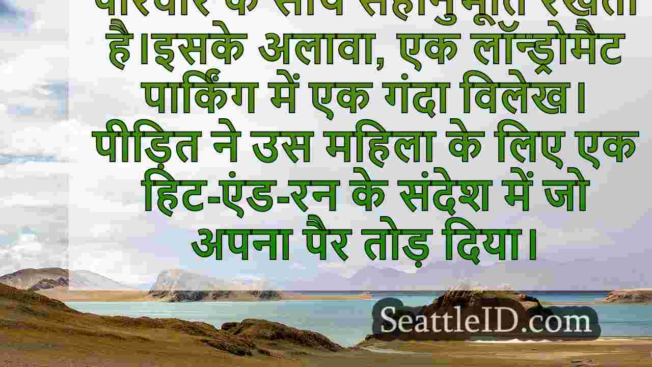 सिएटल जज विवादास्पद जमानत निर्णयों पर