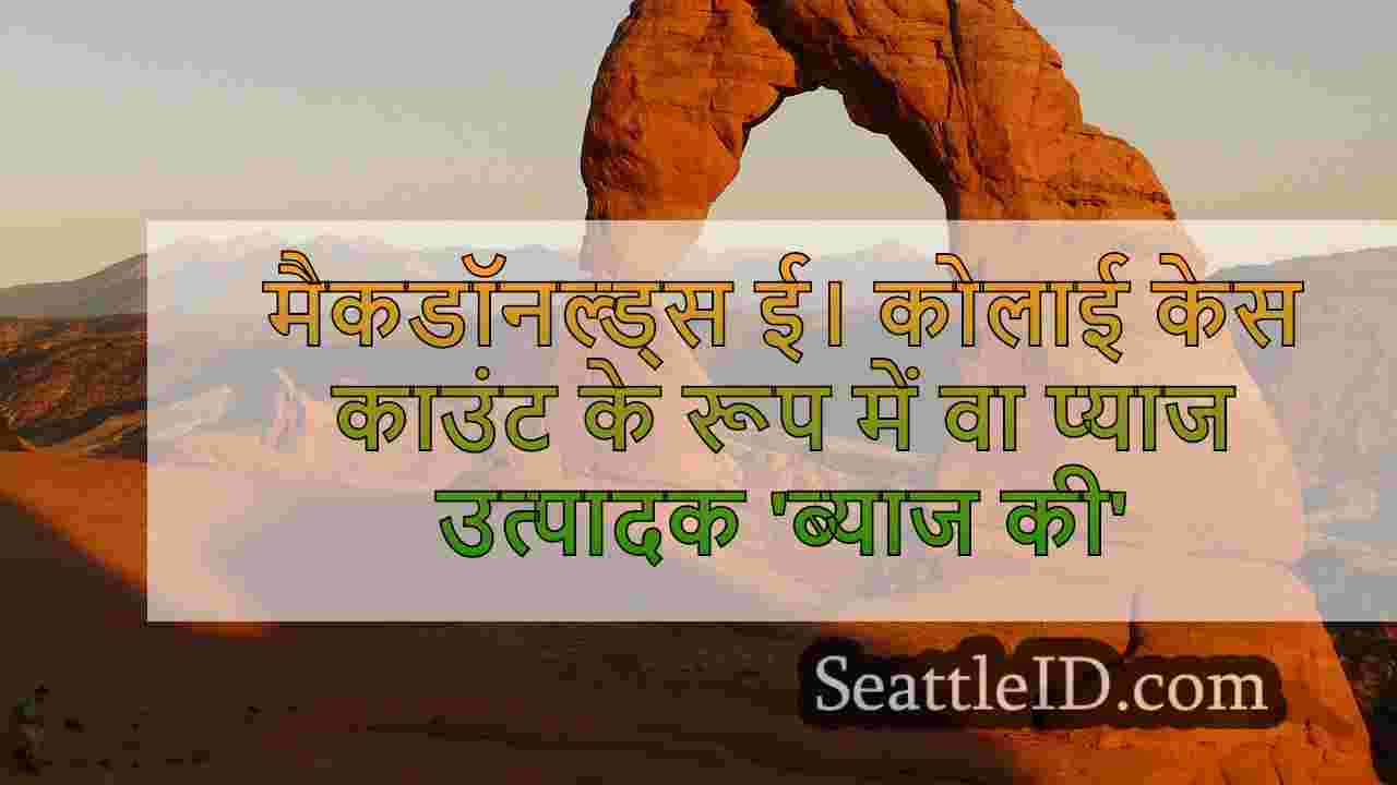सिएटल समाचार SeattleID