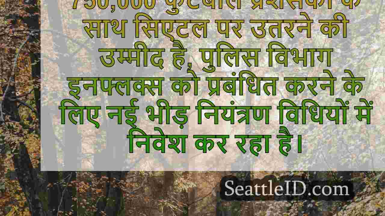 सिएटल समाचार SeattleID