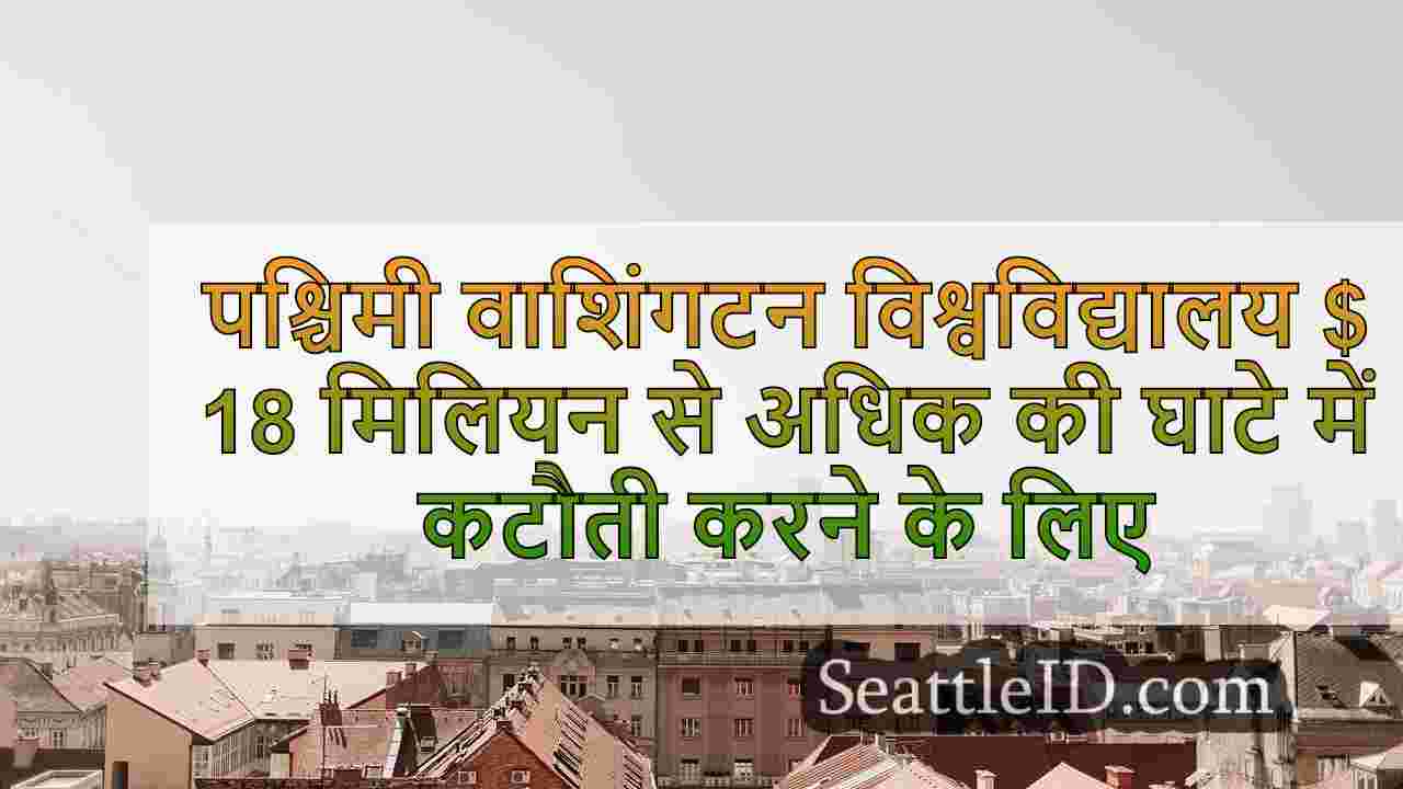 सिएटल समाचार SeattleID