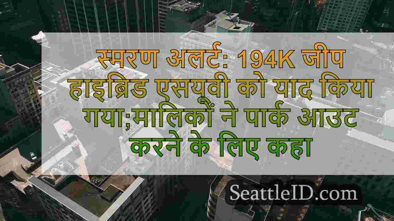 सिएटल समाचार SeattleID