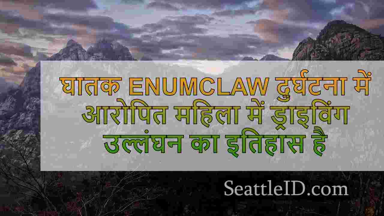 सिएटल समाचार SeattleID