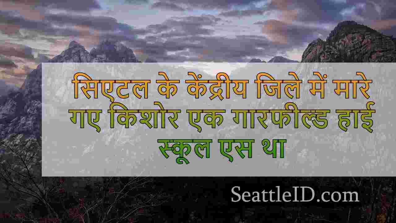 सिएटल समाचार SeattleID