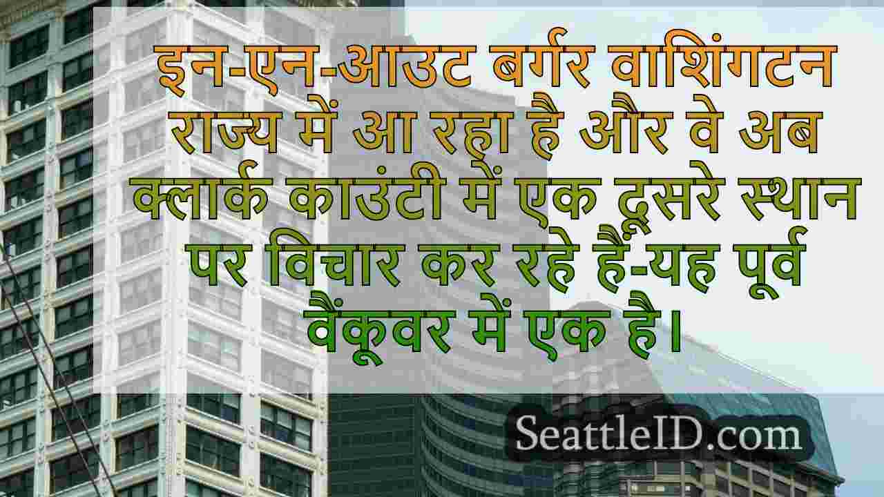 सिएटल समाचार SeattleID