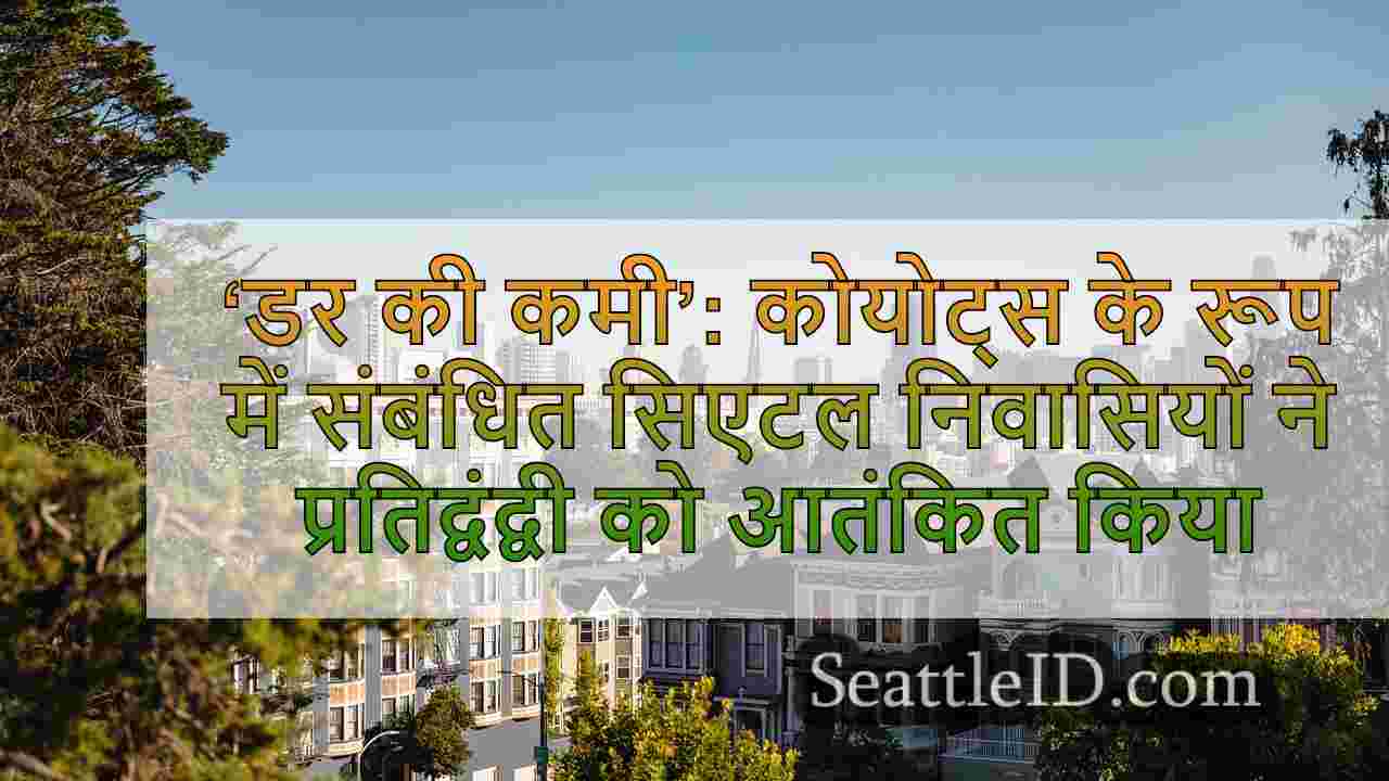 सिएटल समाचार SeattleID