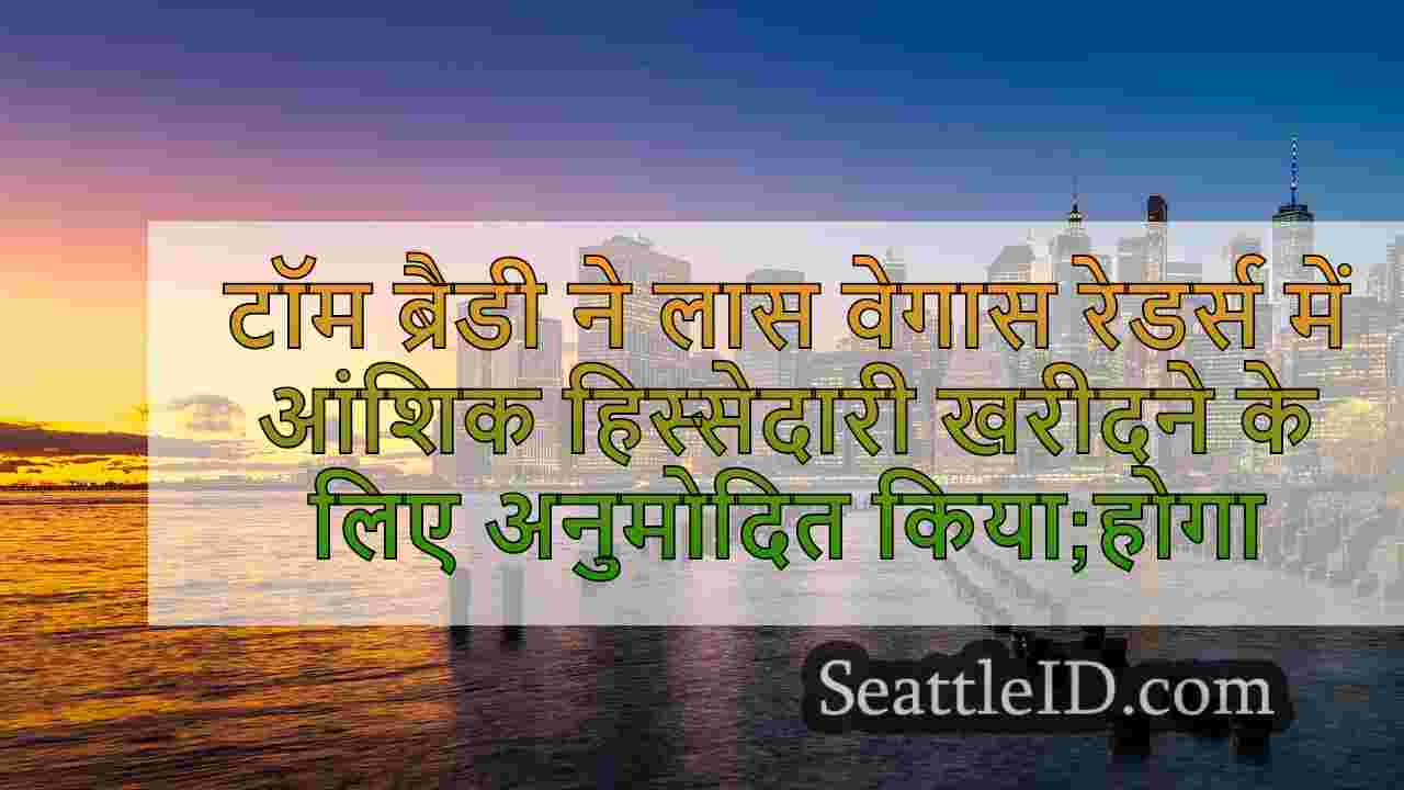 सिएटल समाचार SeattleID
