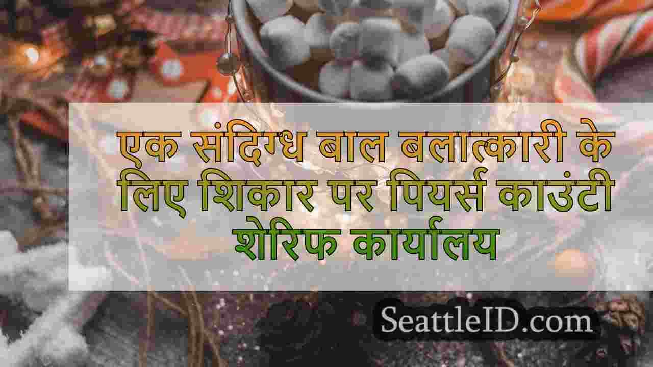 सिएटल समाचार SeattleID