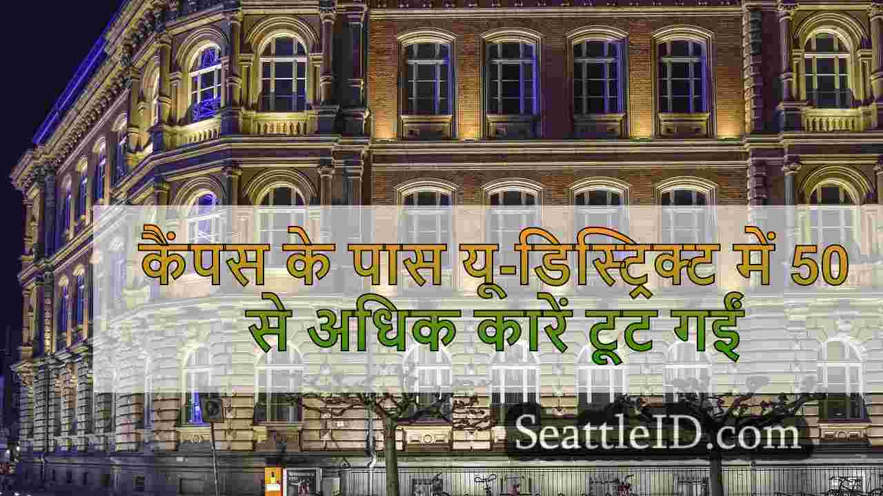 सिएटल समाचार SeattleID