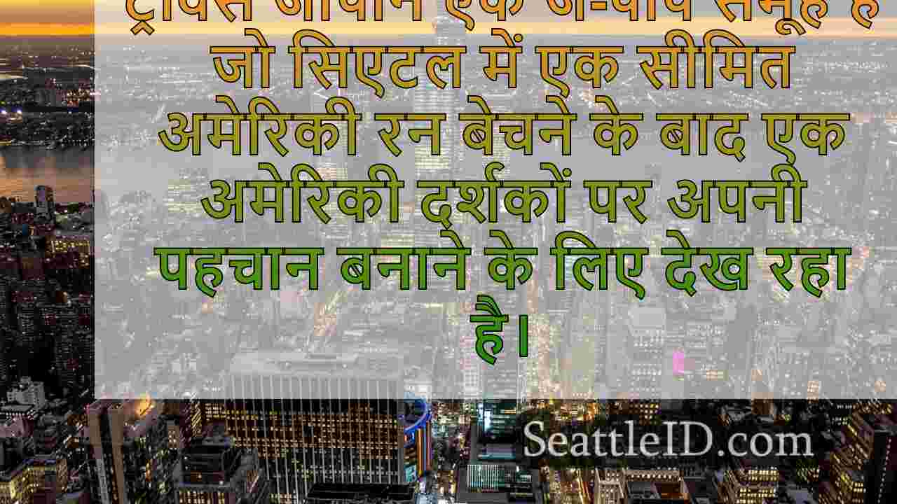 सिएटल समाचार SeattleID