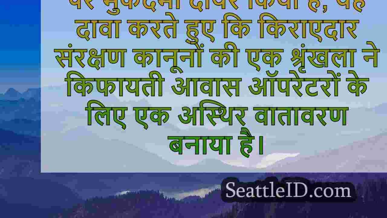 सिएटल समाचार SeattleID