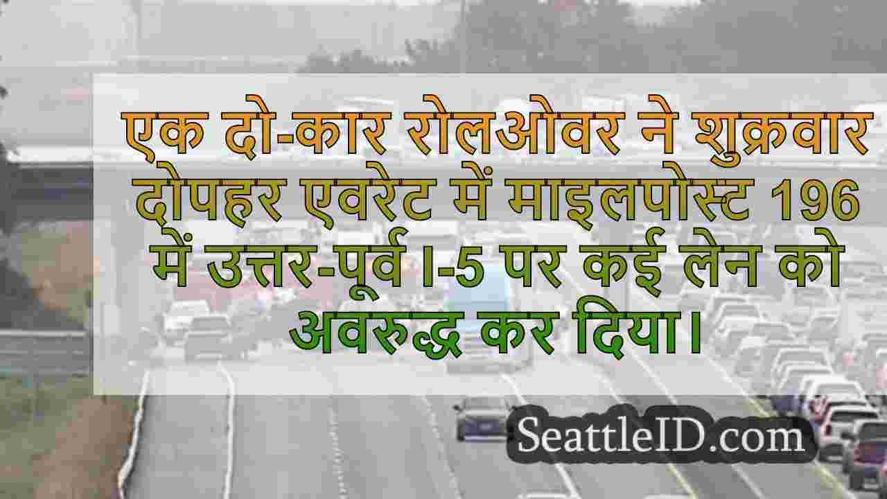 रोलओवर क्रैश कारण & lsquo; प्रमुख देरी