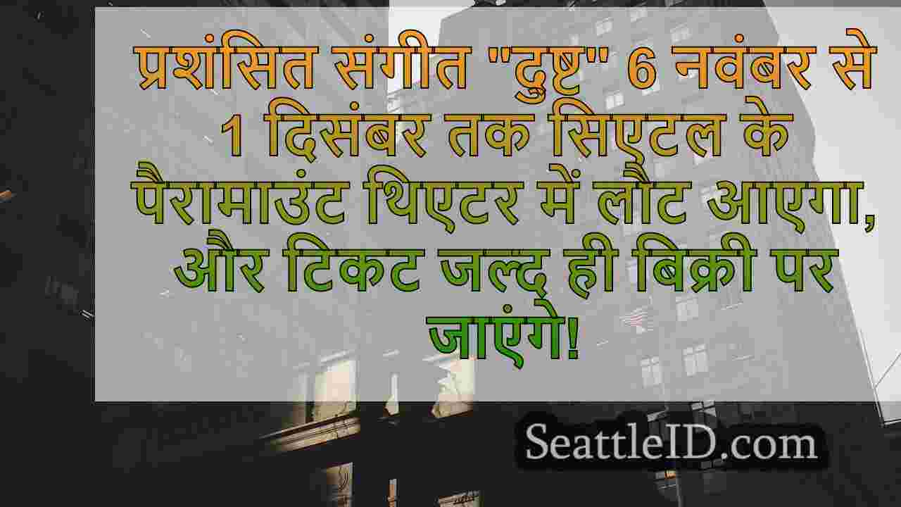 सिएटल समाचार SeattleID