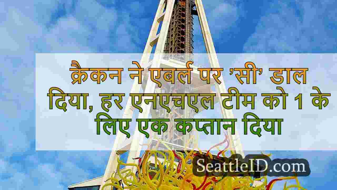 सिएटल समाचार SeattleID
