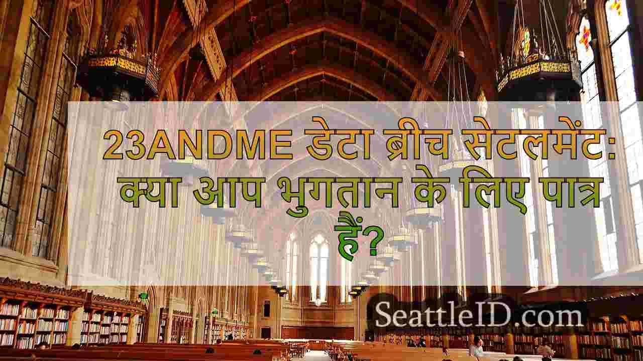 सिएटल समाचार SeattleID
