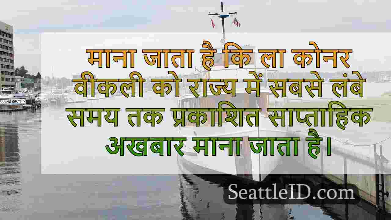 सिएटल समाचार SeattleID