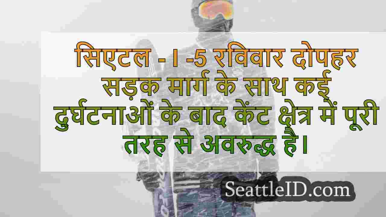 सिएटल समाचार SeattleID