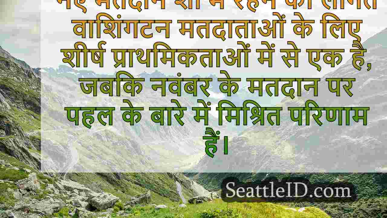 सिएटल समाचार SeattleID