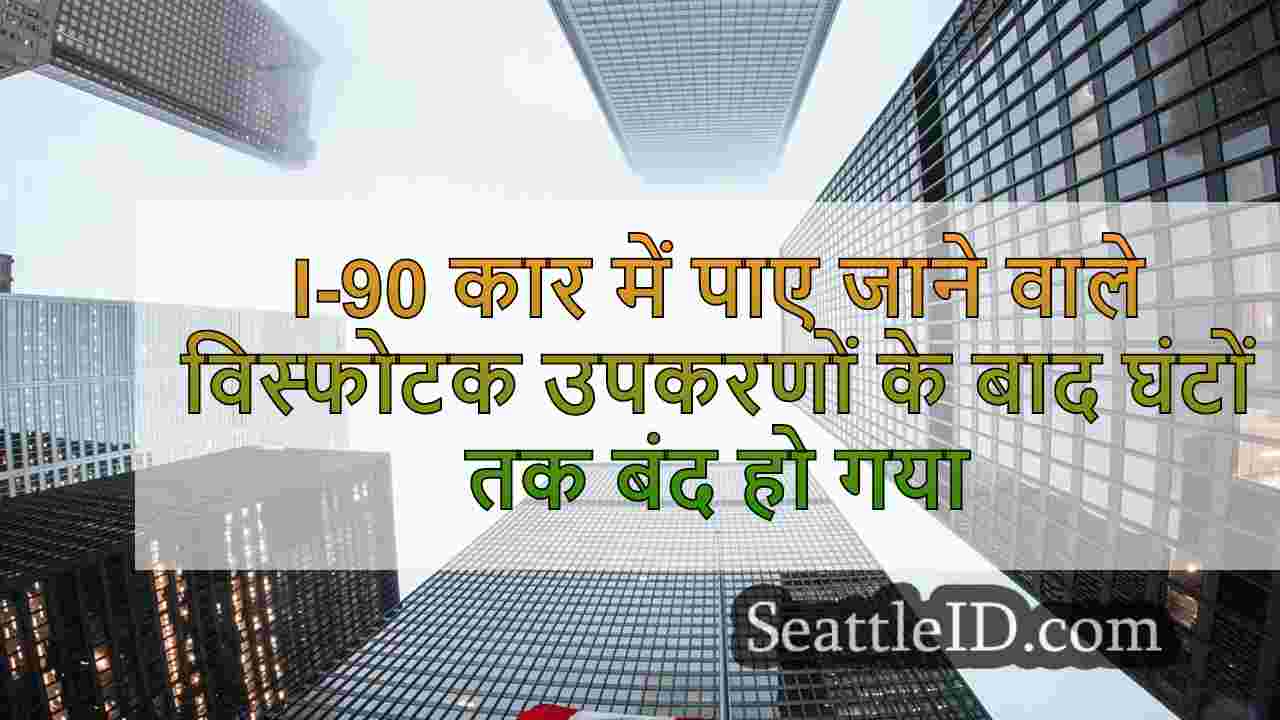 सिएटल समाचार SeattleID